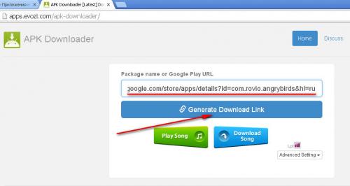 Как установить приложение из Google Play. Простой способ скачать apk файл из Google Play на компьютер