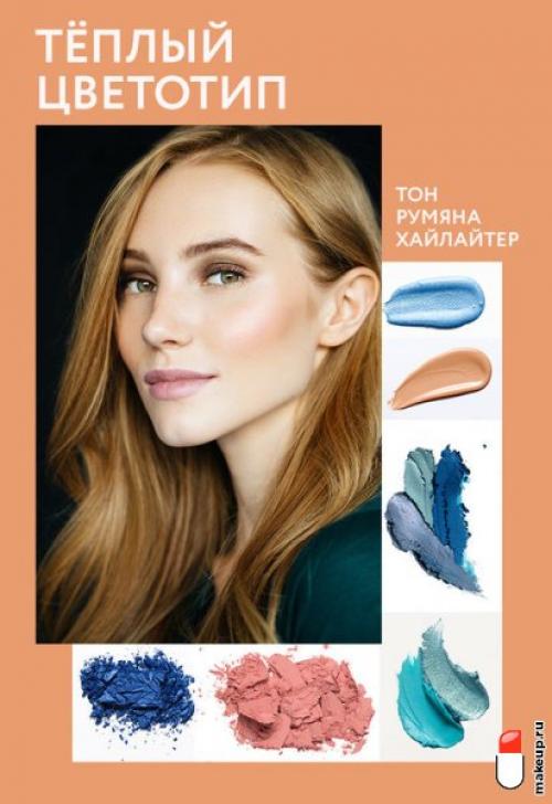 Какие важные моменты нужно учитывать при выборе макияжа для ежедневного или особого случая. Как подобрать макияж с учетом внешности?