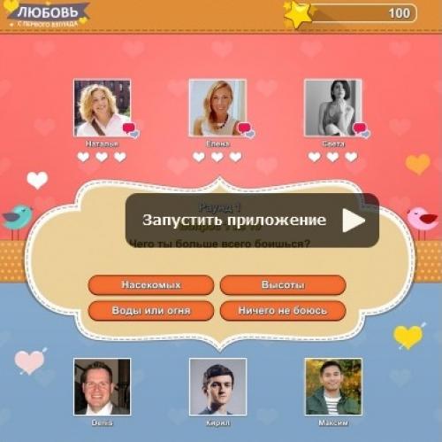 Какие жанры игр можно отнести к играм про любовь Онлайн